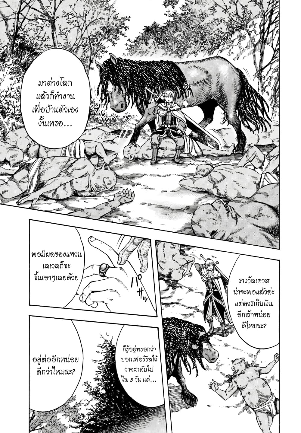 อ่าน Shoukan sareta Kenja wa Isekai wo Iku: Saikyou nano wa Fuyou Zaiko no Item deshita